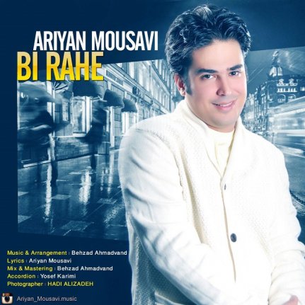 Bi Rahe