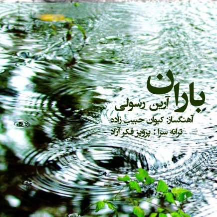 Baran