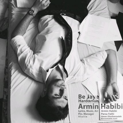 Be Jaye Hardomun