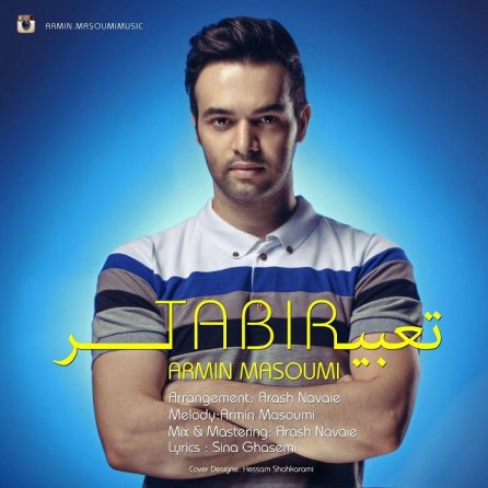 Tabir