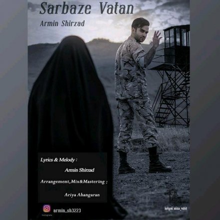 Sarbaze Vatan