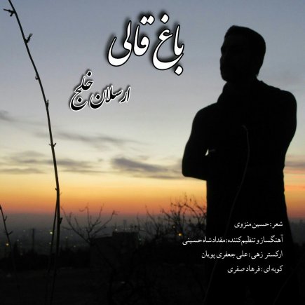 Baghe Ghali