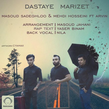 Dastaye Mariz