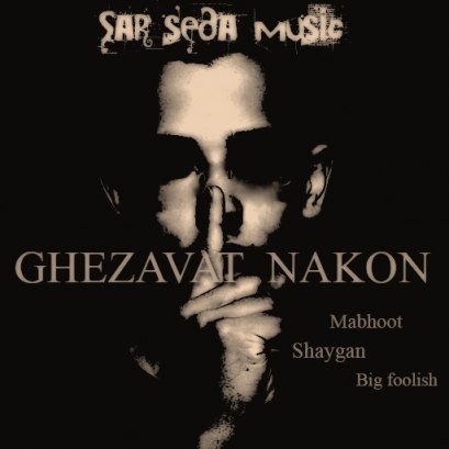 Ghezavat Nakon