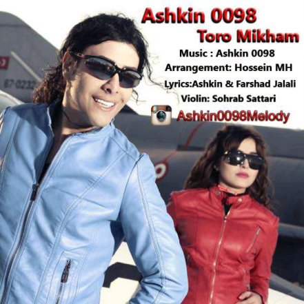 Akhe Man Toro Mikham