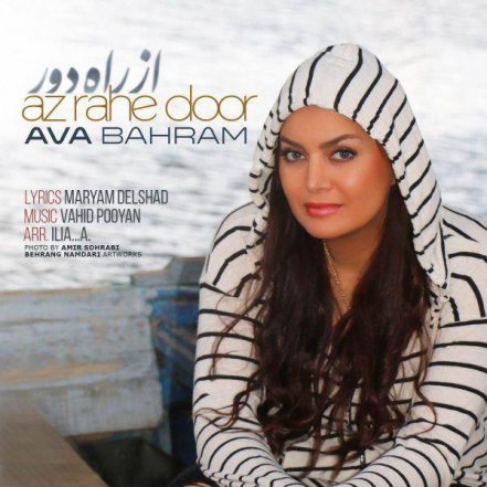 Az Rahe Door
