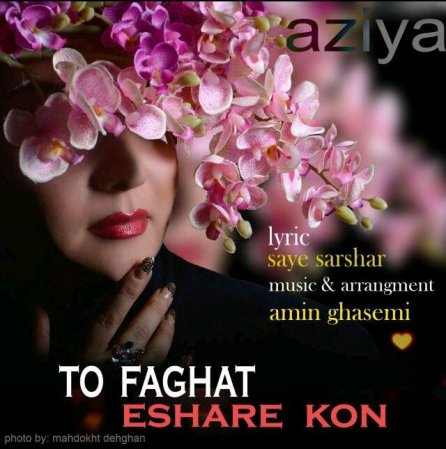 To Faghat Eshare Kon
