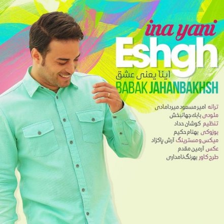 Ina Yani Eshgh