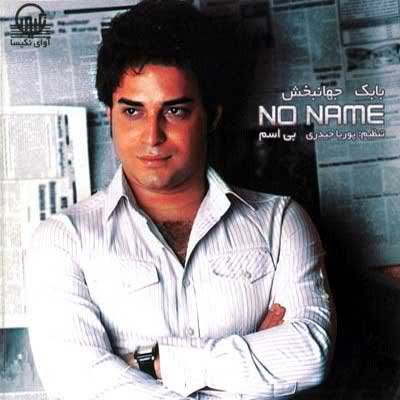 No Name