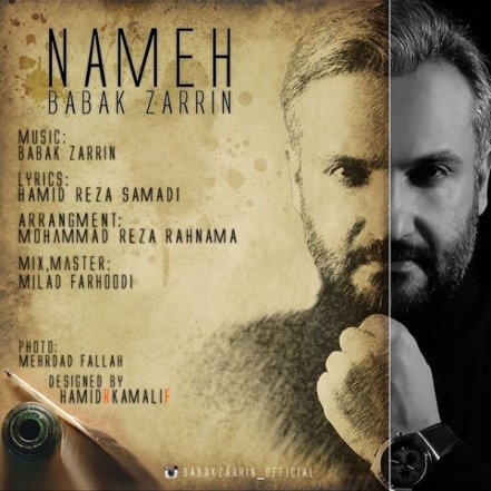 Nameh