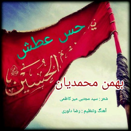 Hesse Atash