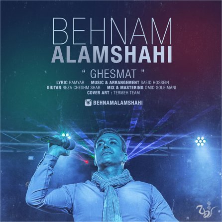 Ghesmat