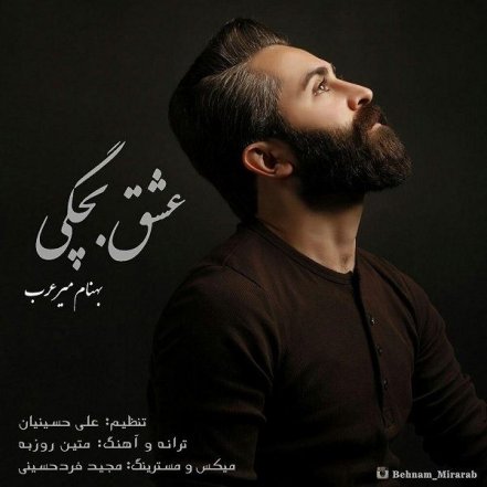 Eshghe Bachegi