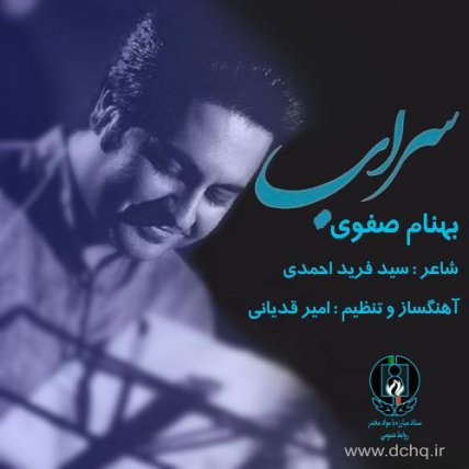 Sarab