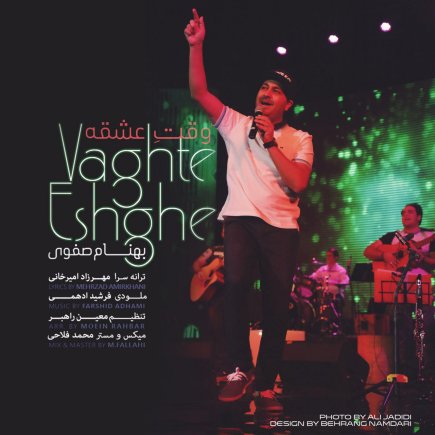 Vaghte Eshghe