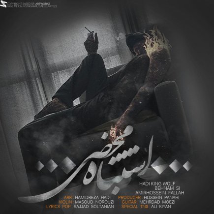 Eshtebah Mahz