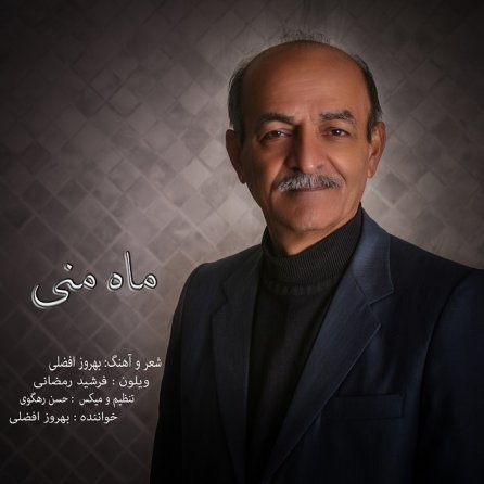 Mahe Mani