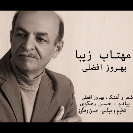 Mahtabe Ziba