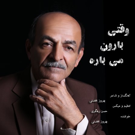 Vaghti Baron Mibare