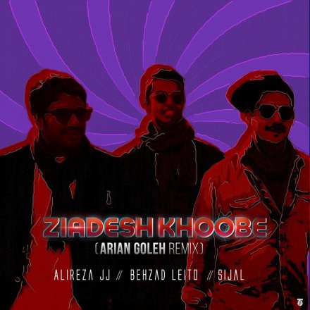 Ziadesh Khoobe - Remix