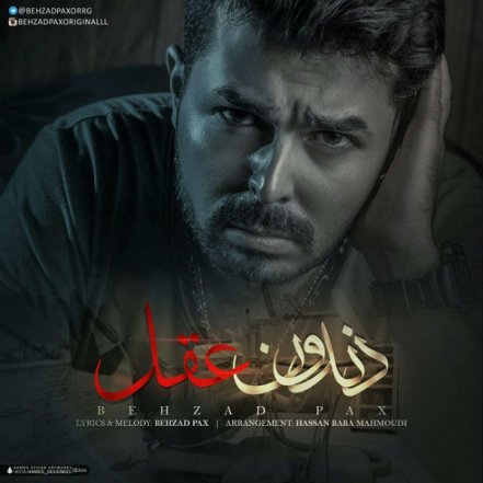 Dandoone Aghl