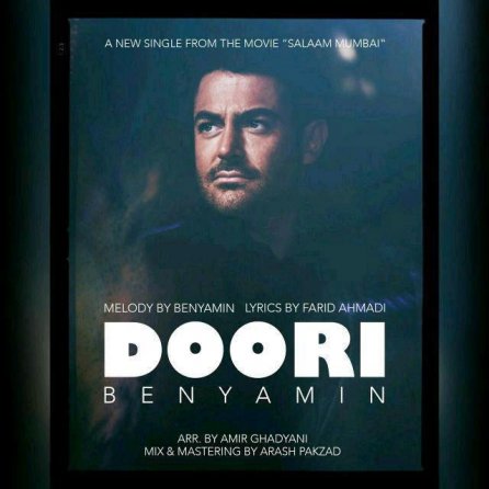 Doori