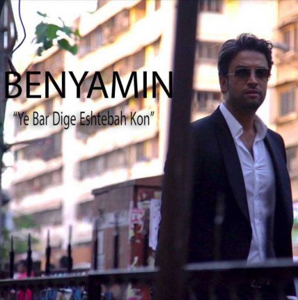 Ye Bar Dige Eshtebah Kon - Original Mix