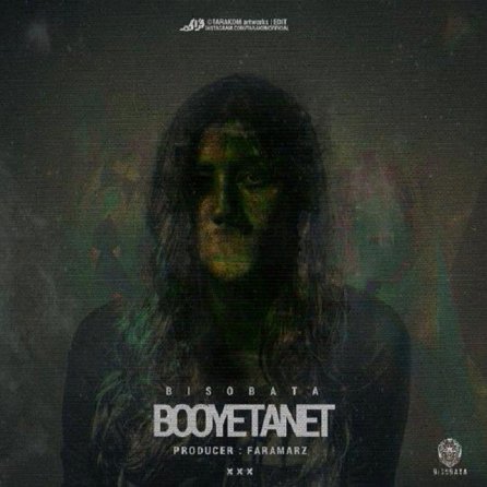 Booye Tanet