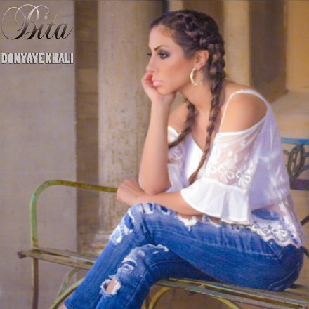 Donyaye Khali