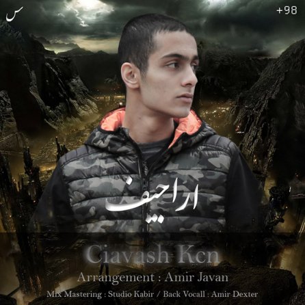 Arajif