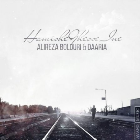 Hamishe Ghesse Ine