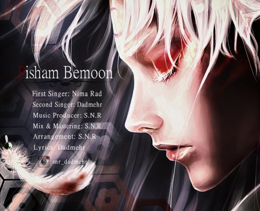 Pisham Bemon
