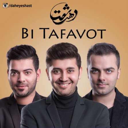 Bitafavot