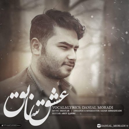 Eshghe Sabegh