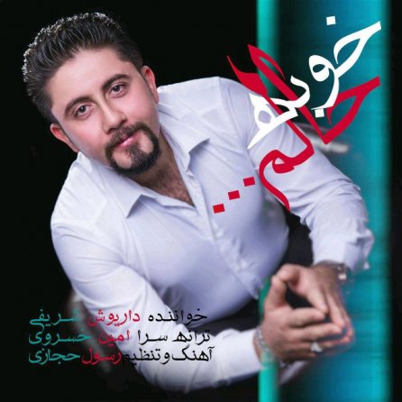 Khube Halam