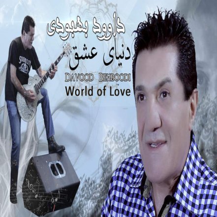 Donyaye Eshgh