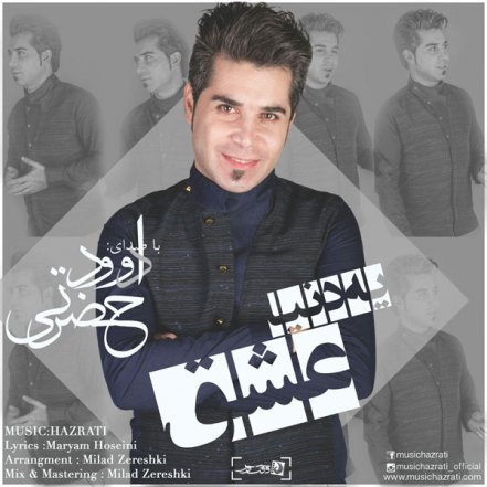 Ye Donya Eshgh