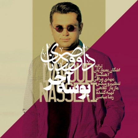 Booseye Akhar