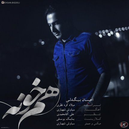 Hamkhooneh
