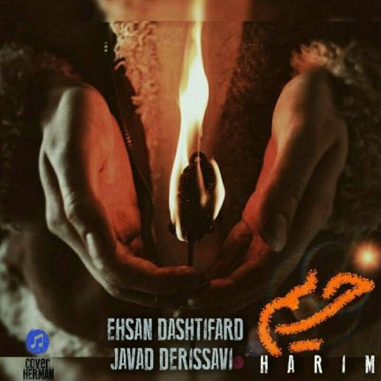 Harim