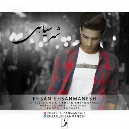 Shahre Siahi