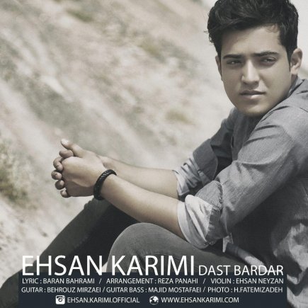 Dast Bardar