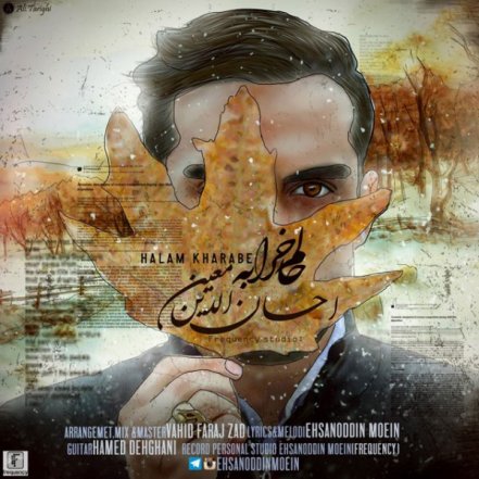 Halam Kharabeh