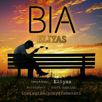 Bia
