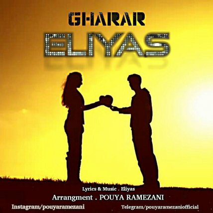 Gharar