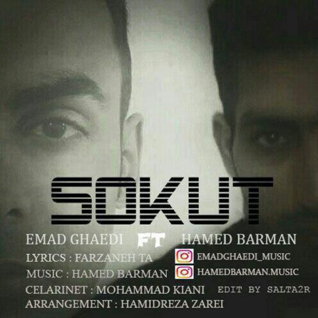 Sokout