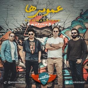 Omoumi Ha - Commonplace