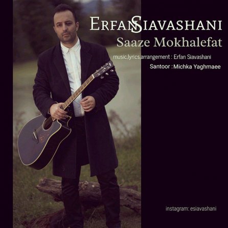 Saaze Mokhalefat