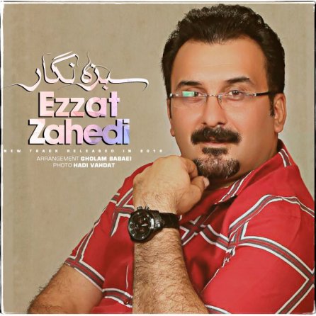 Sabze Negar