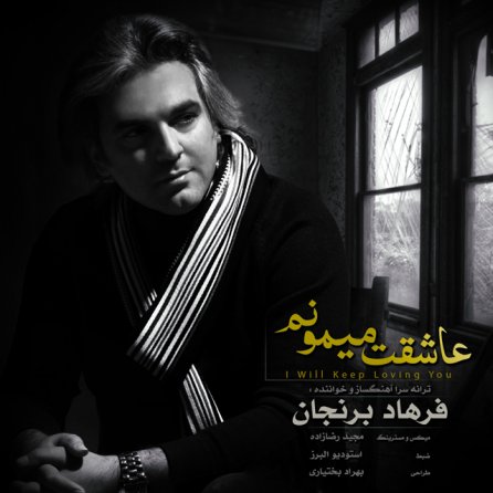 Asheghet Mimoonam
